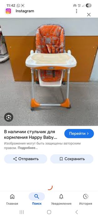 Продам детский стулчик JUSTIN