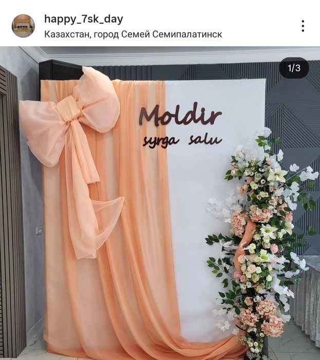 Оформление различных мероприятий