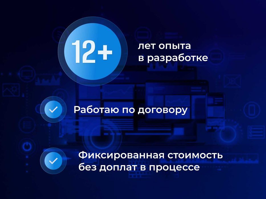Создание и разработка сайтов под ключ