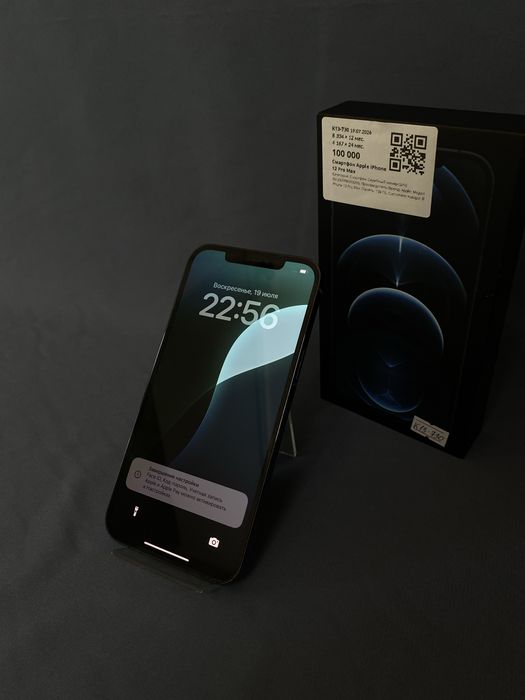 Iphone 12 pro max/baitime•0.0.24