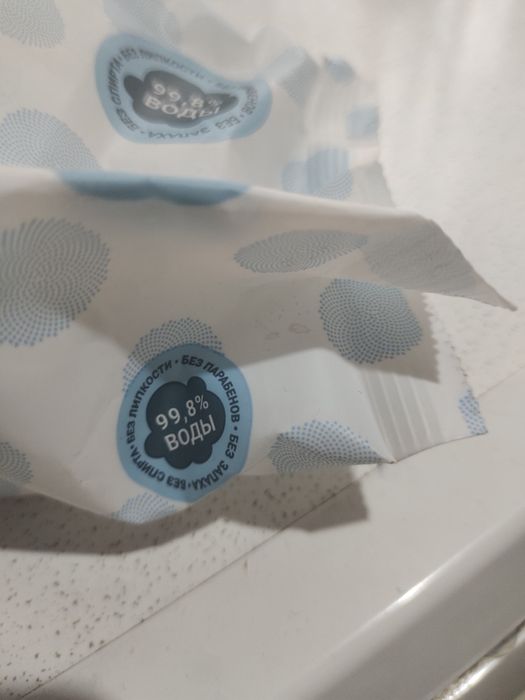 Влажные салфетки