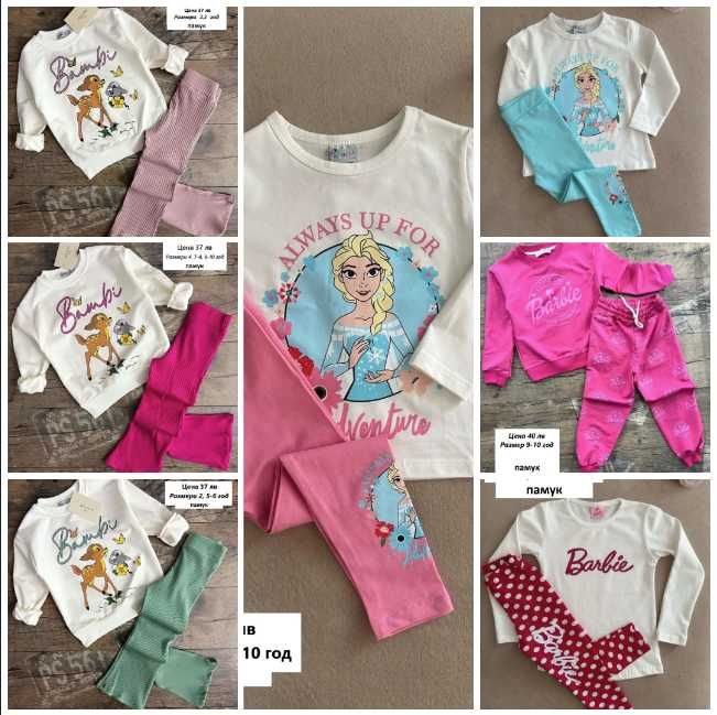 Детски екипи Барби, Мини Маус, Елза, Бамби за момче - размери 2-10 год