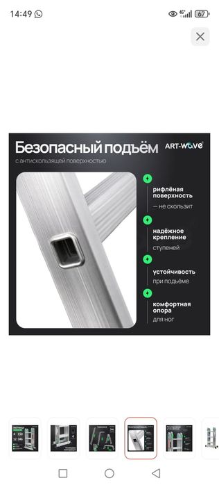 Лестница стремянка