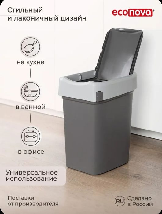 Контейнер для мусора 25л