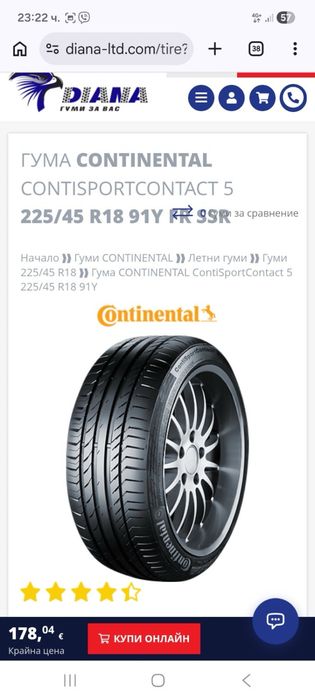 Нови летни гуми 225/45/18 Continental ContiSportContact 5