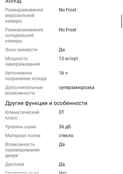 Холодильник с морозильником