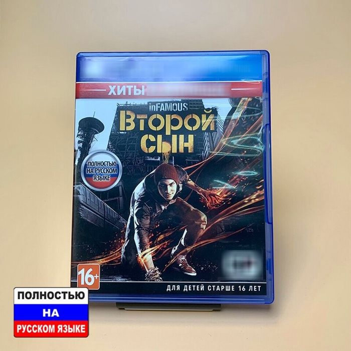 Продам infamous second son