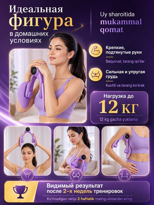 Тренажёр для бедер, ягодиц, рук и мышц тазового дна с счётчиком