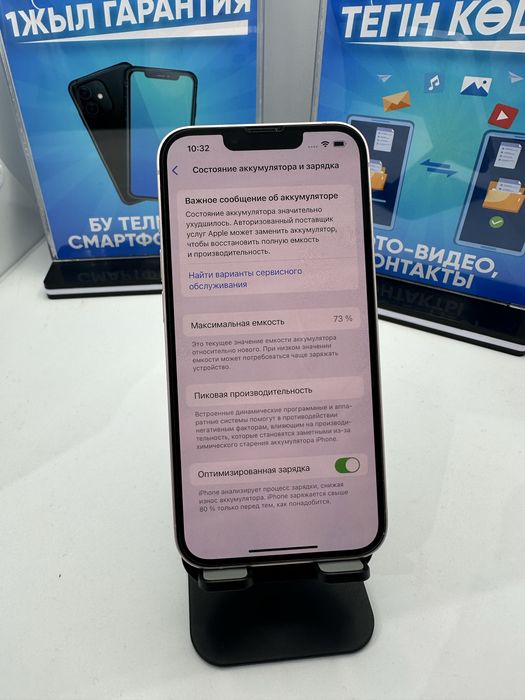 Ip 13 128gb 73% pink.