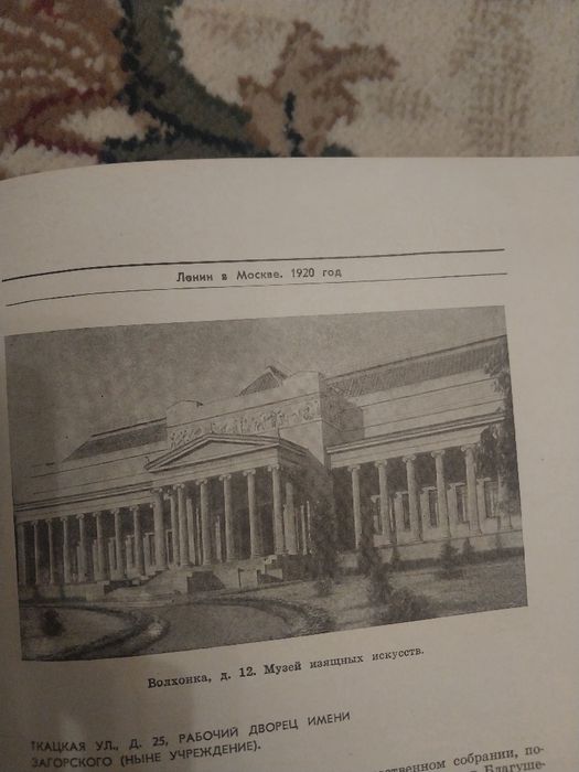 Продам книга.Ленин в Москве