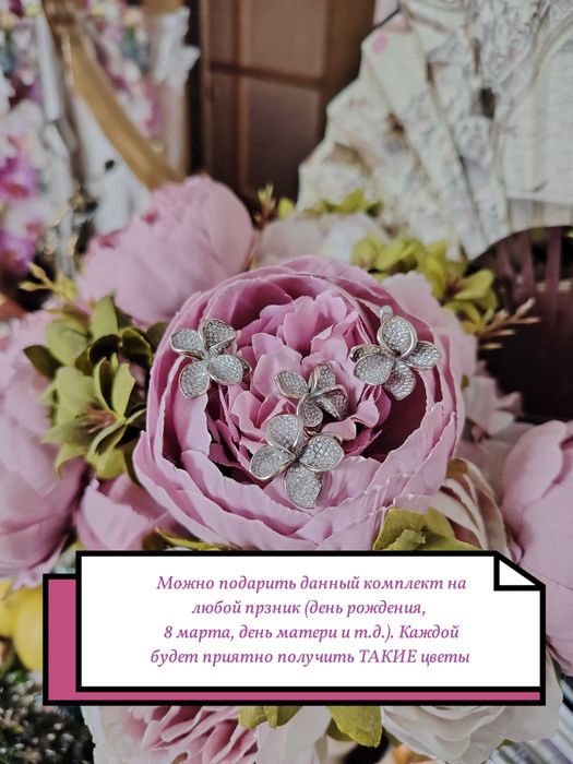 Ювелирный набор (серьги, кольцо, кулон)