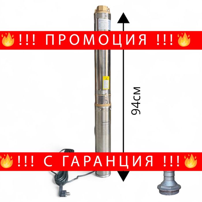 НЕМСКА Дълбочинна сондажна помпа с турбина 1.5" STAHLMAYER + ЛЕД ФЕНЕР