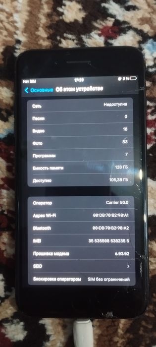 Айфон 7+ не дорого
