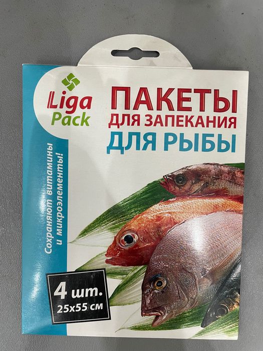 Продам пакеты для запекания