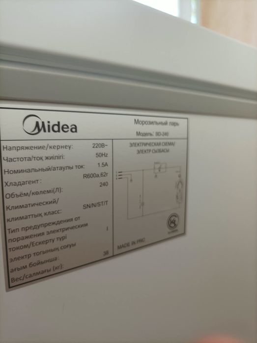 Продается Морозильник Midea
