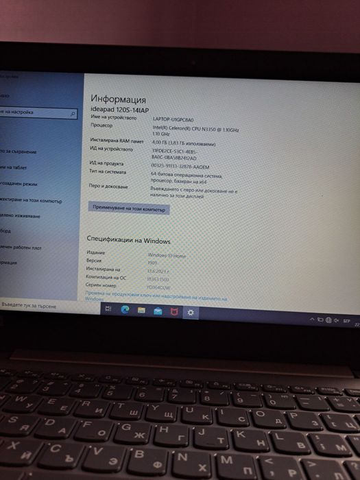 Lenovo IdeaPad 120S-14IAP