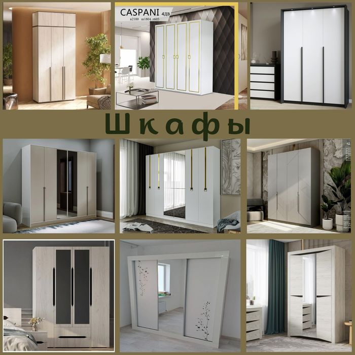 Новый шкаф. Выгодная цена!