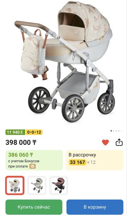 Продам коляску 2 в 1 Anex M/Type