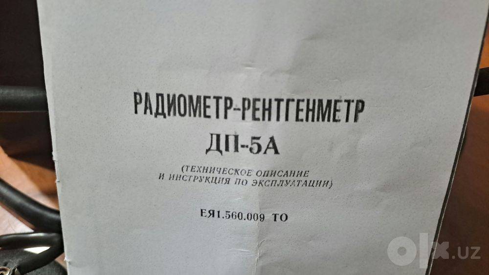 Продам/обменяю раритетный дозиметр ДП-5А