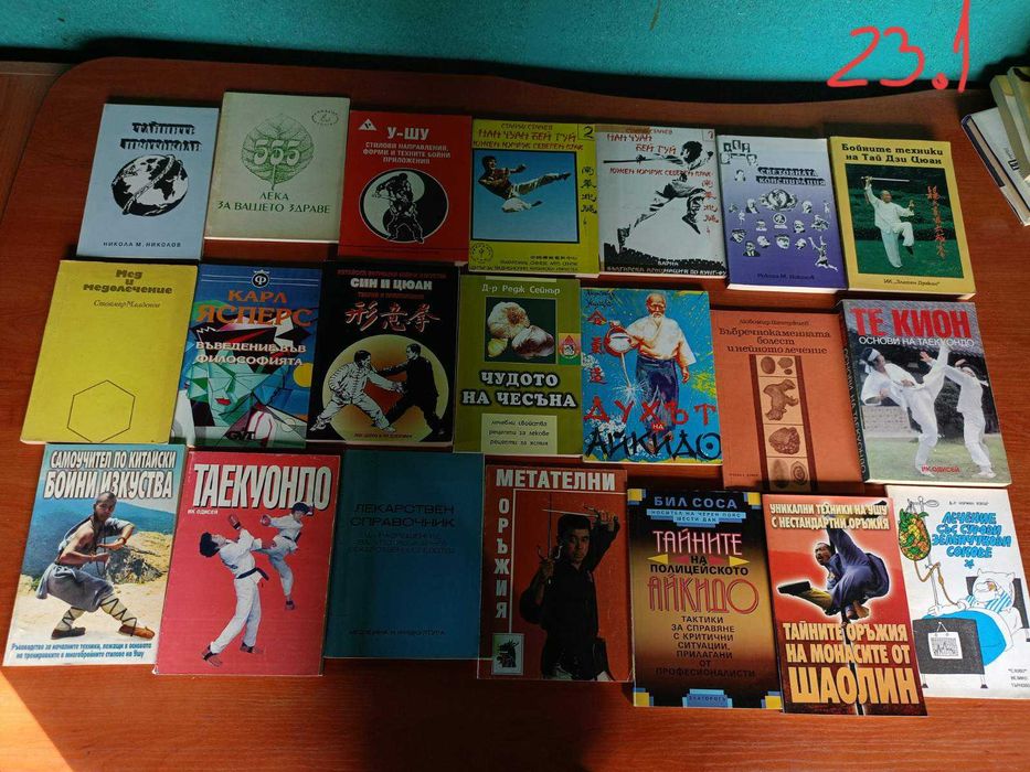 Продавам книги и плочи най-различни,за всякакви интереси нетипични