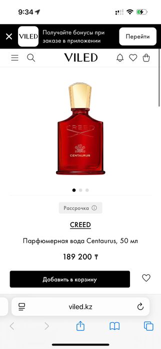 Creed Centaurus парфюм
