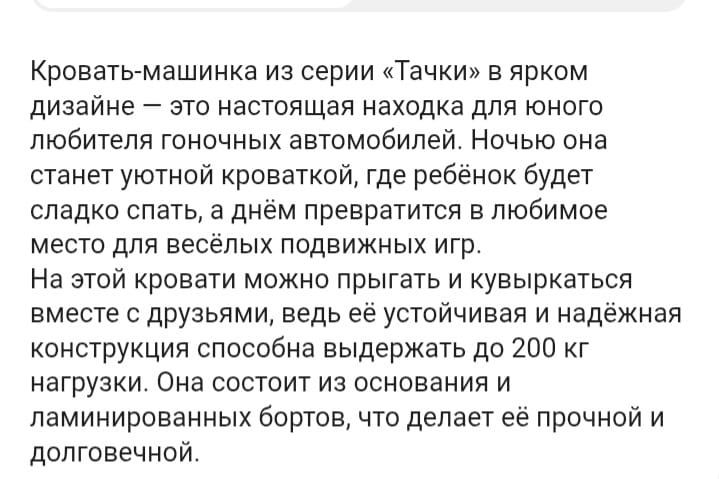 Кровать машинка тачки