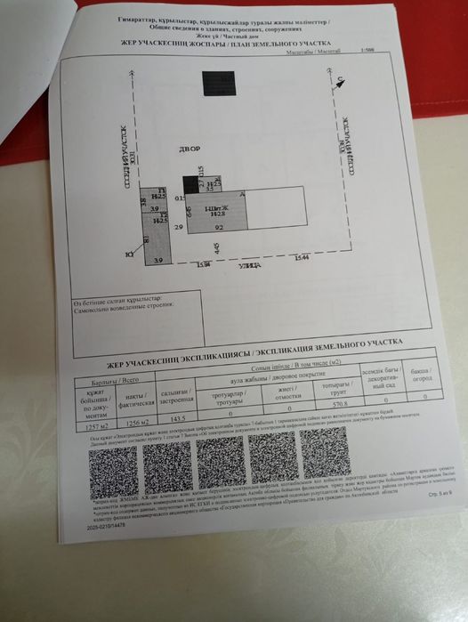 Продам дом ( часть двухквартирного дома)