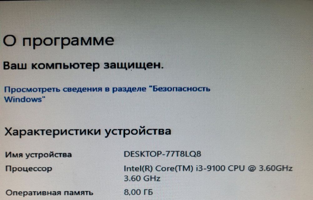 Компьютер игровой