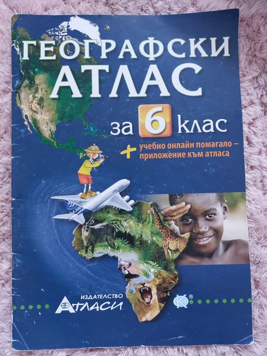 Стари учебници за различни класове