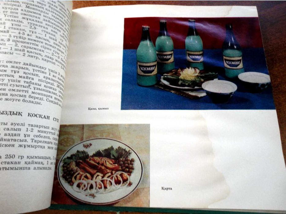 С. Ибулла Дастархан