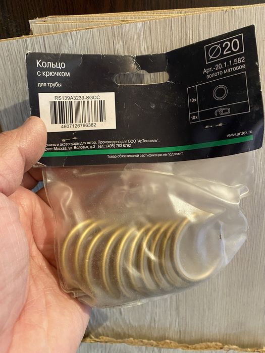 Наконечники для карниза