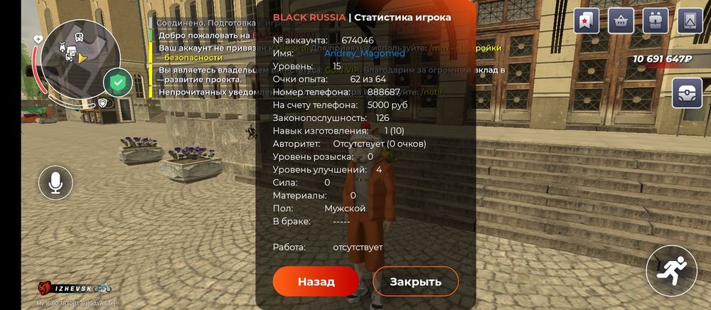 аккаунт в Black Russia