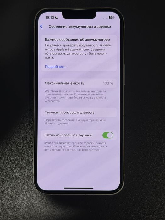 iPhone 13 ИДЕАЛ / Айфон 13 / 128 ГБ / 100% АКБ