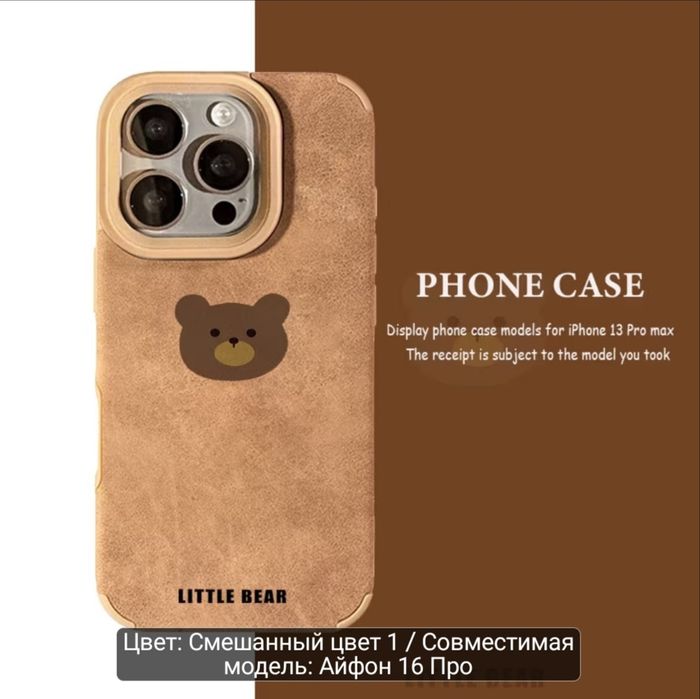 Стильные чехлы iPhone 16 Pro Max Soft Touch