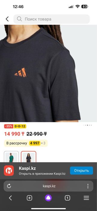 Футболка adidas M