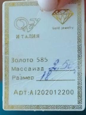 Астана Продам золотое кольцо,новый