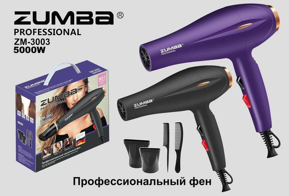 Фен от бренда ZUMBA