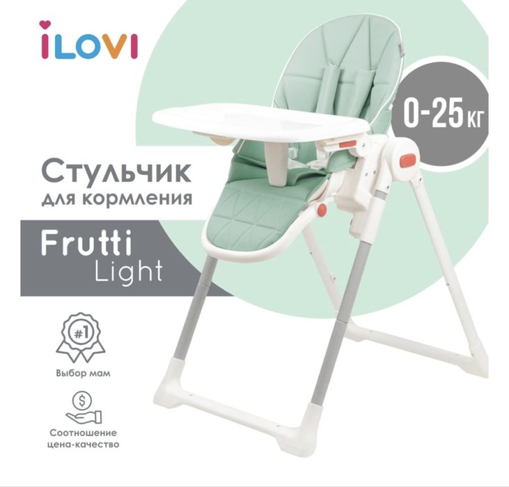 Ilovi стульчик для кормления
