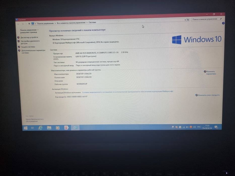 Lenova  AMD А4-9125 RADEON R3, 4 COMPUTE CORES 2C+2G