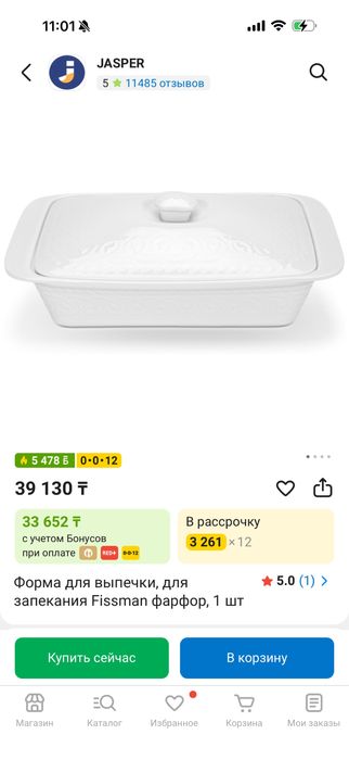 Продам  форму для запекания