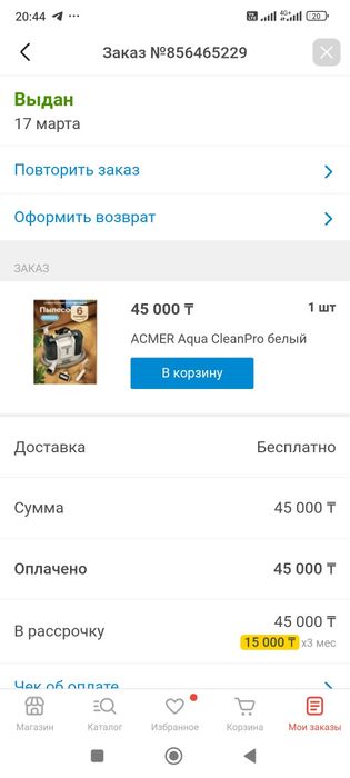Продам моющий пылесос