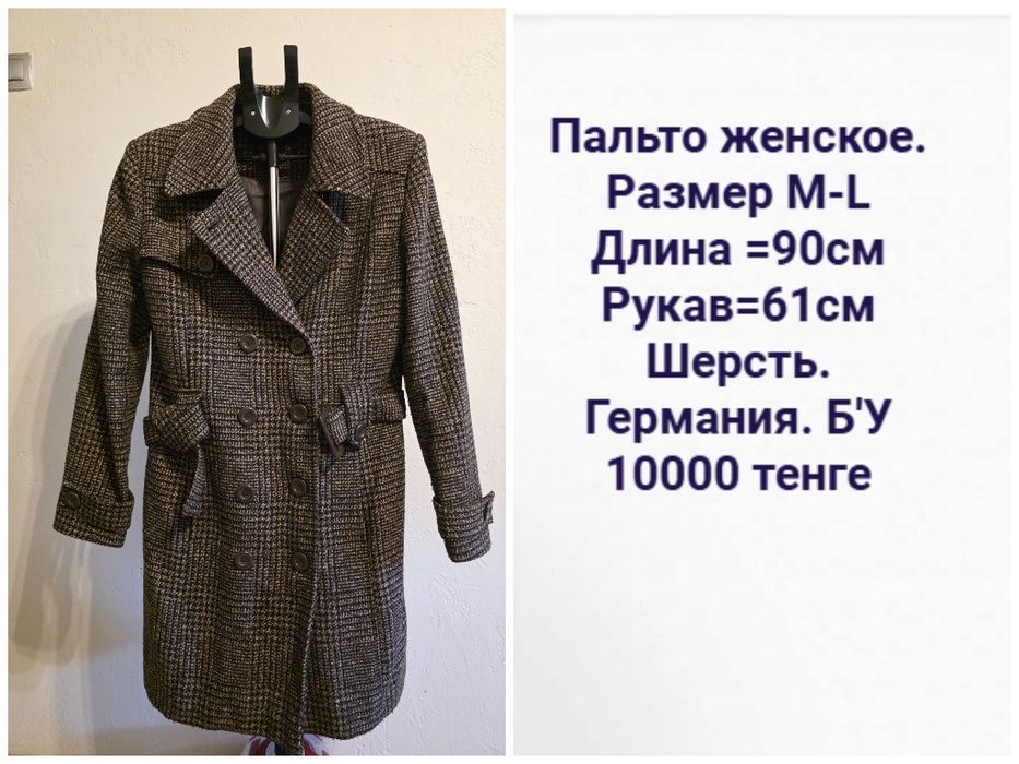 Пальто женское. Короткое.