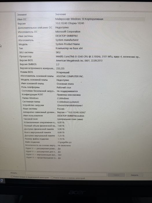 Продам компьютер i5 intel