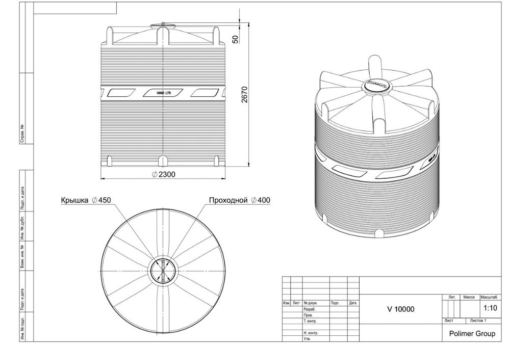 Ёмкость бочка 10000 литров