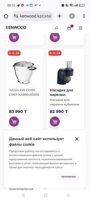 Продам чашу для комбайна