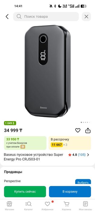 Продам пускозарядное устройство для автомобиля Baseus