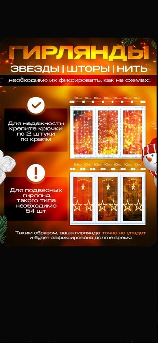 Крепление для новогодних гирлянд и проводки 72 штуки