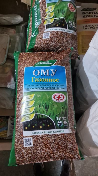 Удобрения для газона