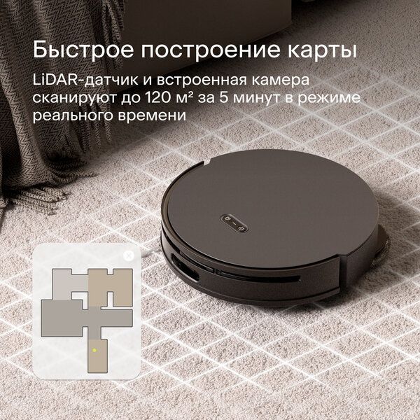 Робот-пылесос с Wi-Fi, моющий, с лидаром, камерой, станцией мойки