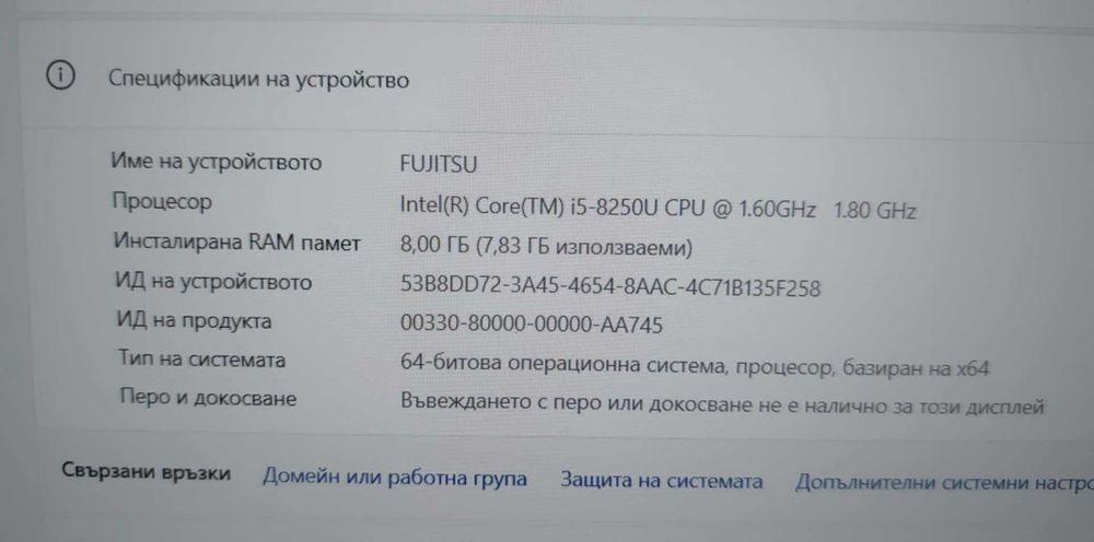 Fujitsu laptop чисто нов